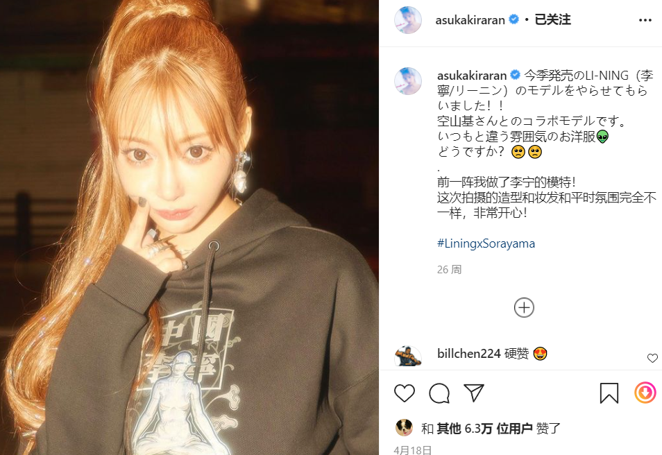 晕！DJ Soda上身中国李宁肖战同款？？？穿衣自由牛逼症！明日花输了！-Supreme情报网