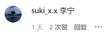 晕！DJ Soda上身中国李宁肖战同款？？？穿衣自由牛逼症！明日花输了！-Supreme情报网
