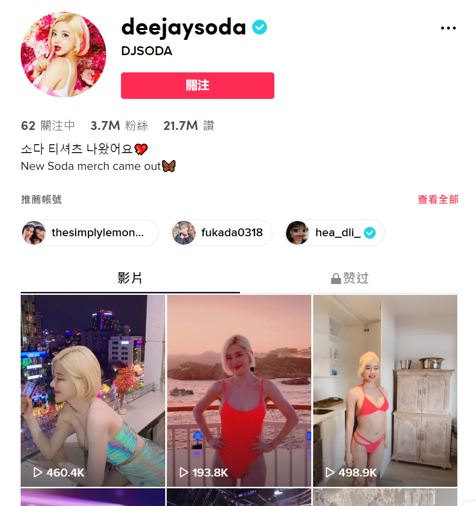 晕！DJ Soda上身中国李宁肖战同款？？？穿衣自由牛逼症！明日花输了！-Supreme情报网
