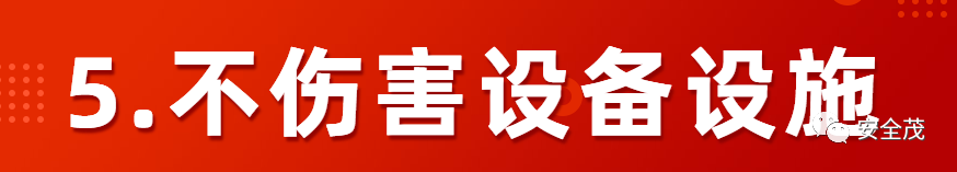 突发！3人死亡 | 新《安全生产法》“八不伤害”，请全员重视！
