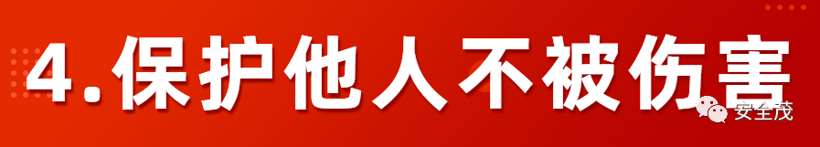 突发！3人死亡 | 新《安全生产法》“八不伤害”，请全员重视！