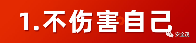 突发！3人死亡 | 新《安全生产法》“八不伤害”，请全员重视！
