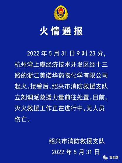 人民至上,生命至上!普及安全,关注安全!阜阳市安全生产协会宣!(86)(图3) 图片
