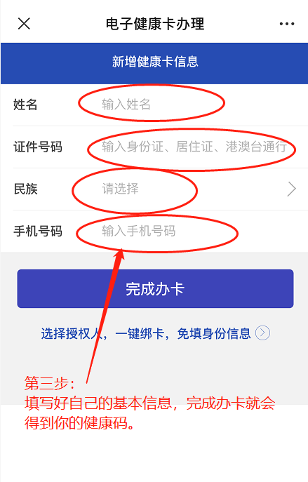 快来申领湖南居民“健康码”，这是你的电子通行证！(图3)