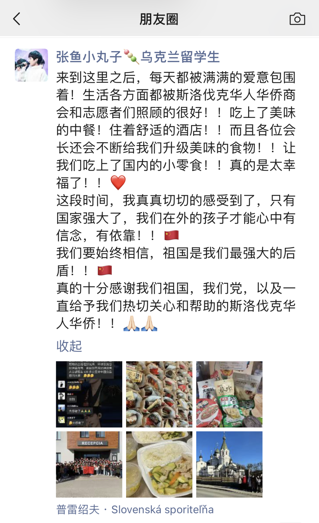 乌克兰与中国时差_乌克兰时差与中国对照表_乌克兰中国时差几个小时