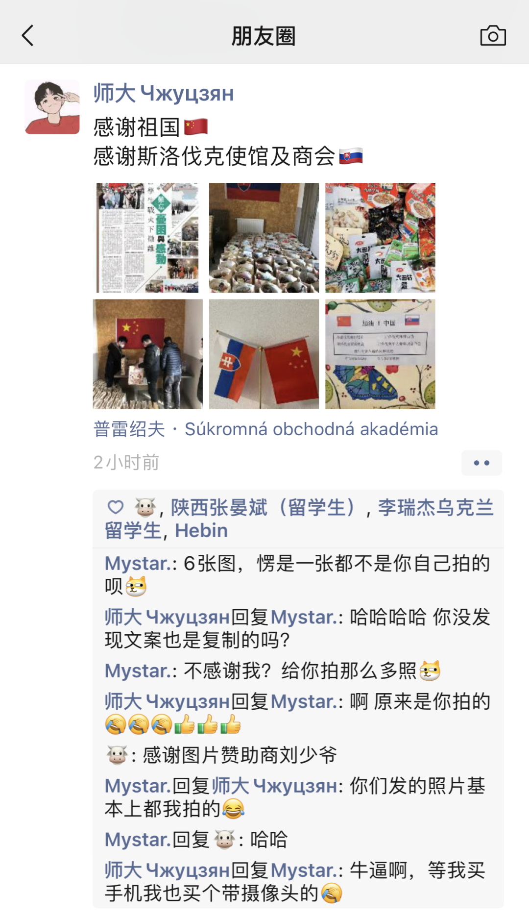 乌克兰时差与中国对照表_乌克兰中国时差几个小时_乌克兰与中国时差