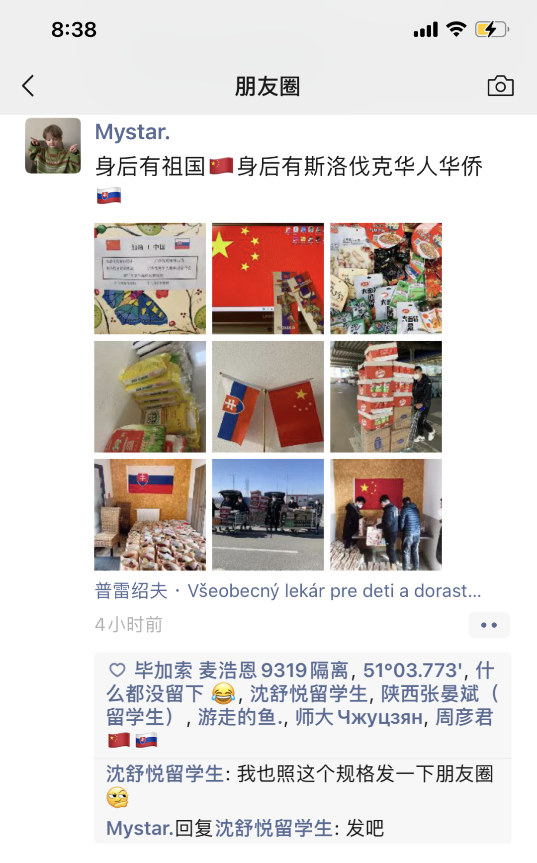 乌克兰中国时差几个小时_乌克兰时差与中国对照表_乌克兰与中国时差