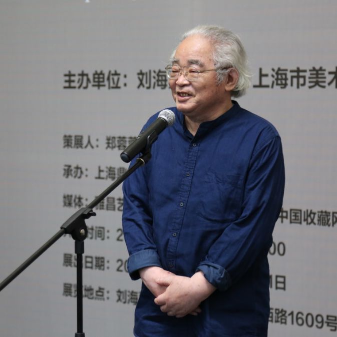 浙江画院名誉院长潘鸿海致辞