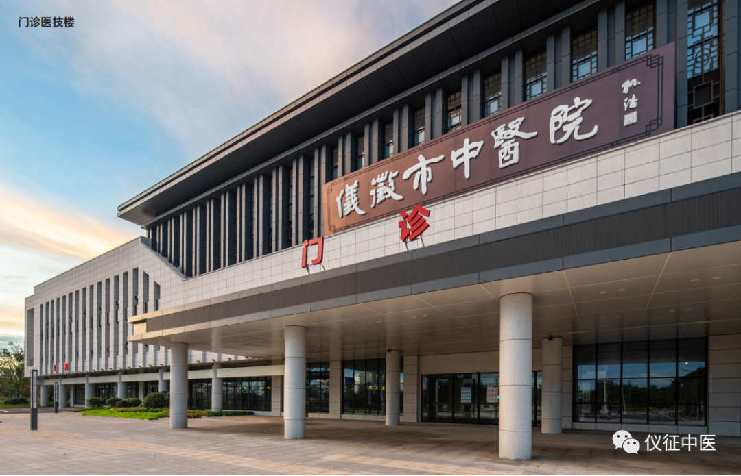 新起点新征程扬帆起航仪征市中医院举行新院启用仪式