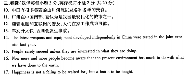 2023年軍考 | 英語教材真題分析及命題趨勢(圖2) 圖片