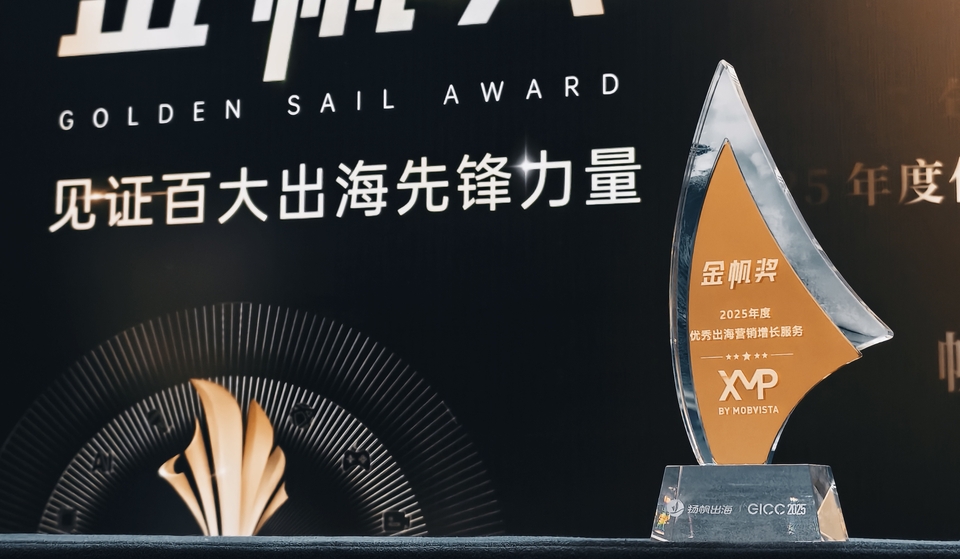 XMP荣获金帆奖