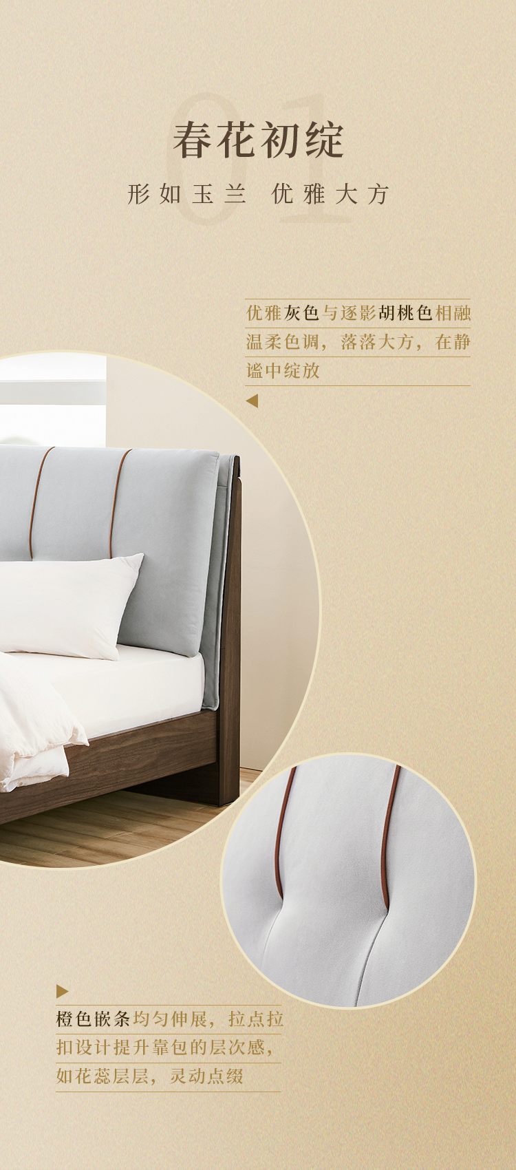 顾家家居新品上市pt5002b玉兰优雅入眠梦里有花香飘来