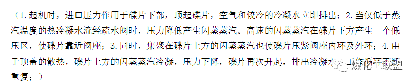 蒸汽疏水阀知识汇总的图6