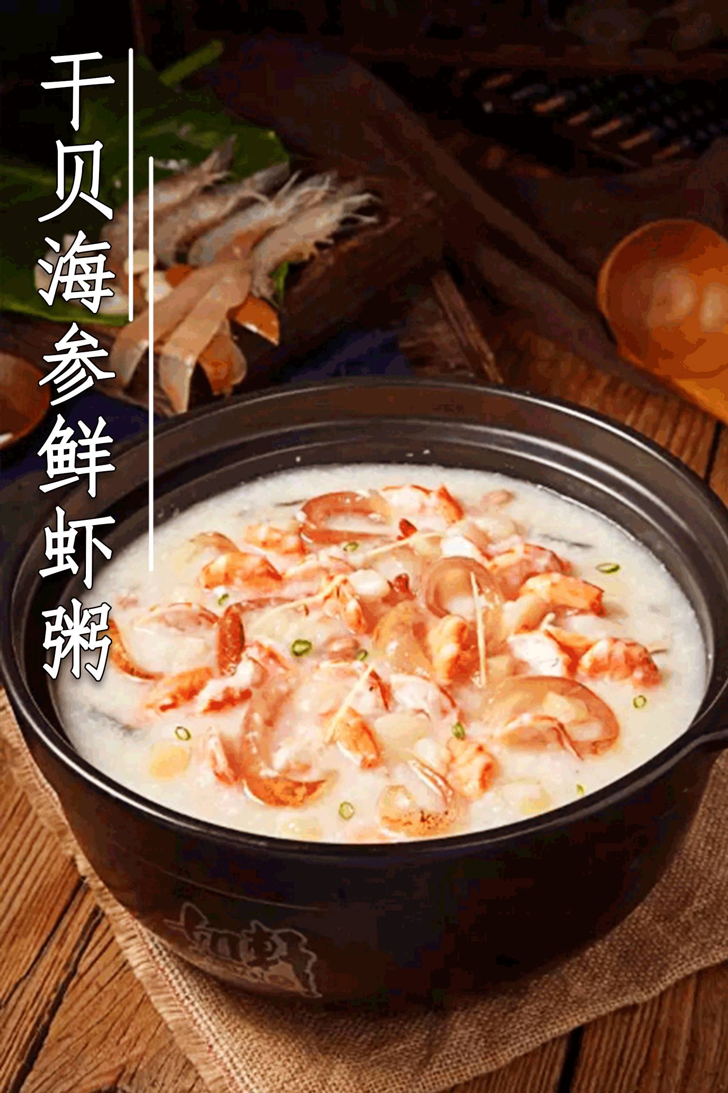 配上同样柔软的粥米, 老少皆宜~ 一锅海鲜粥差不多有 半锅都是鲜虾