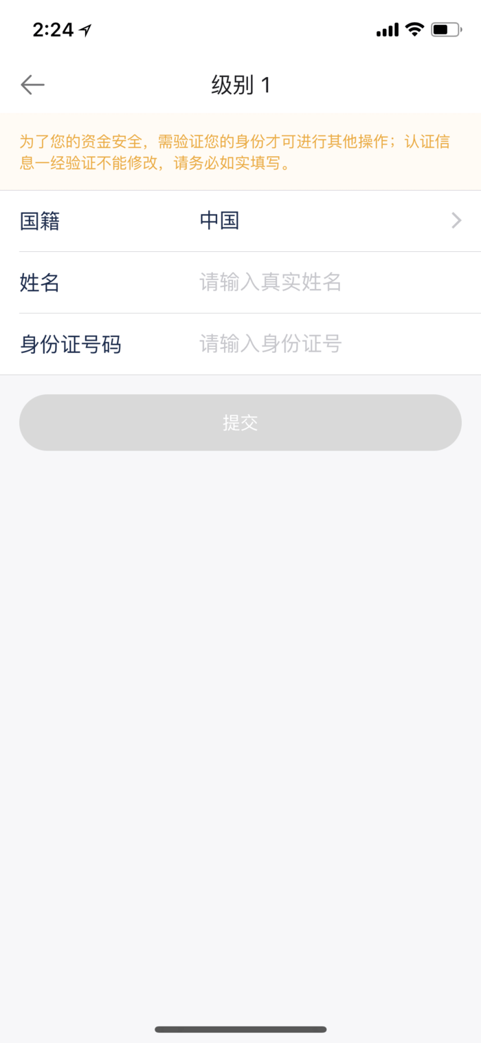 okex下载app（官网最新版）插图5