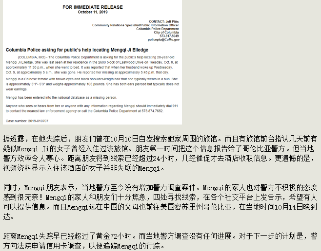 中国女生离奇失踪，华人群体奔走寻找，她是第二个章莹颖？（组图） - 10