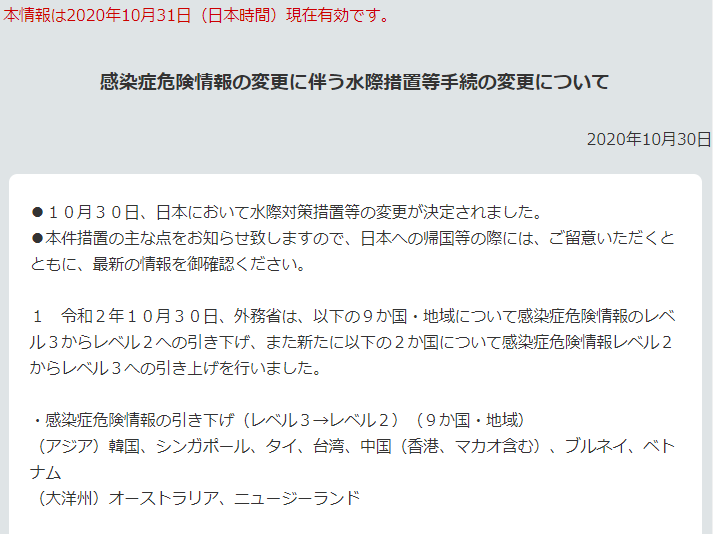 好消息！日本全面开放中国入境，无需再提供核酸检测！