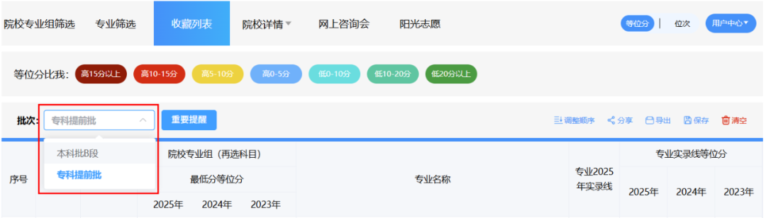 第三步：收藏列表2.png