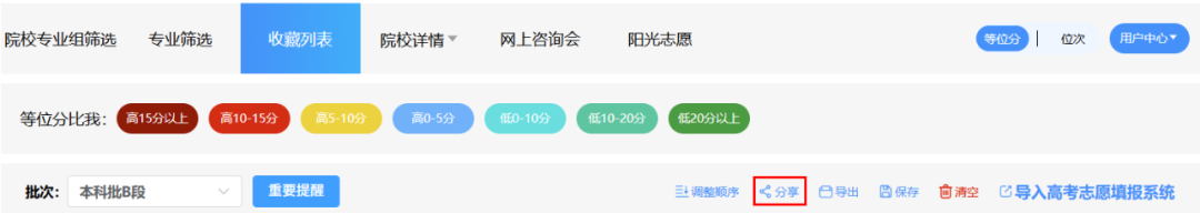 第四步：导出2.png