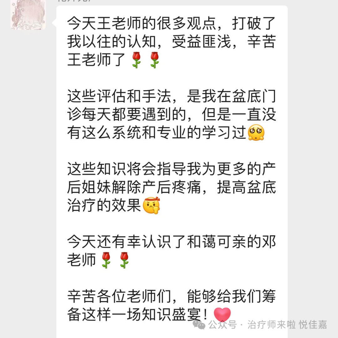 产后康复治疗是什么【孕产康复认证课程】第4期.孕产功能障碍的整体康复评估与治疗_https://www.jmylbn.com_新闻资讯_第39张