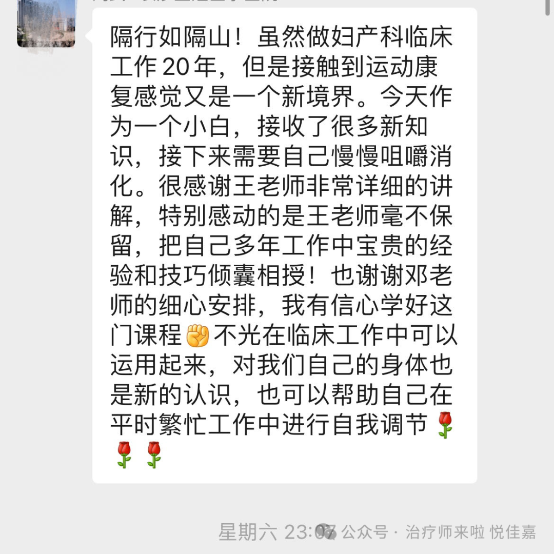 产后康复治疗是什么【孕产康复认证课程】第4期.孕产功能障碍的整体康复评估与治疗_https://www.jmylbn.com_新闻资讯_第41张