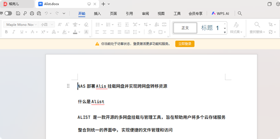 图形用户界面, 文本, 应用程序

AI 生成的内容可能不正确。