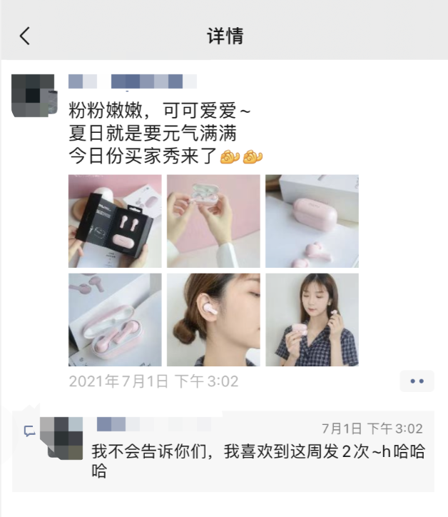 3000字实操干货！手把手教你如何运营好朋友圈，私域成交提高10倍