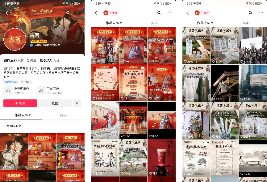 古茗茶飲私域運營