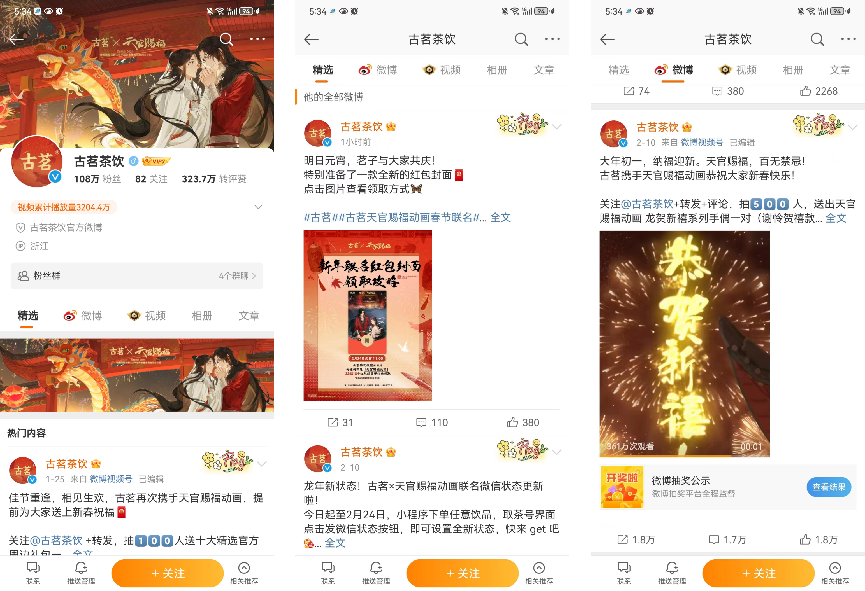 古茗茶飲私域運營