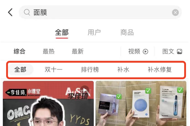 小紅書爆款筆記