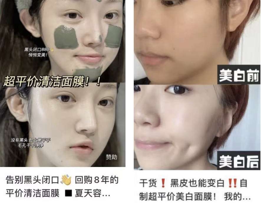 小紅書爆款筆記