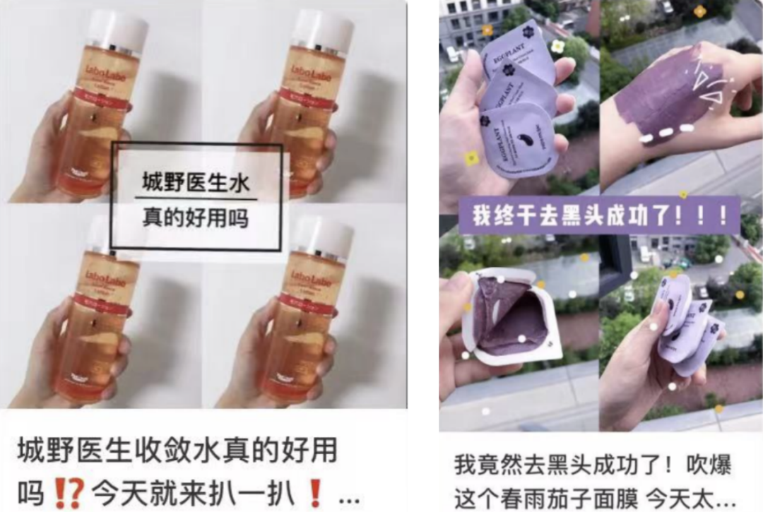 小紅書爆款筆記