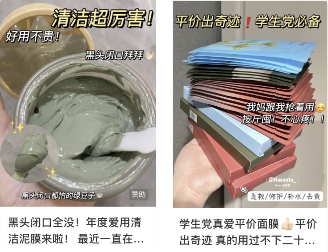 小紅書爆款筆記