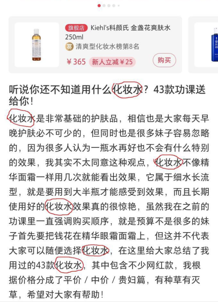 小紅書爆款筆記