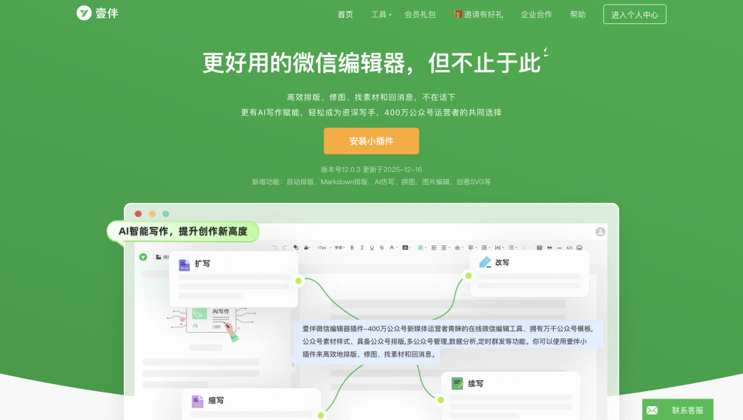 截屏2025-12-30 07.40.39