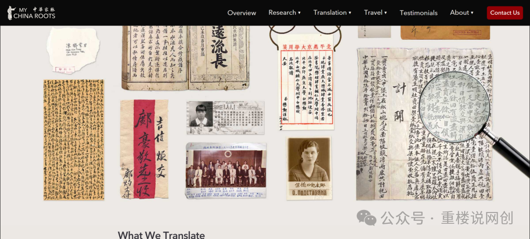 海外中文族谱翻译接单指南：一字0。29美金起新手怎么接