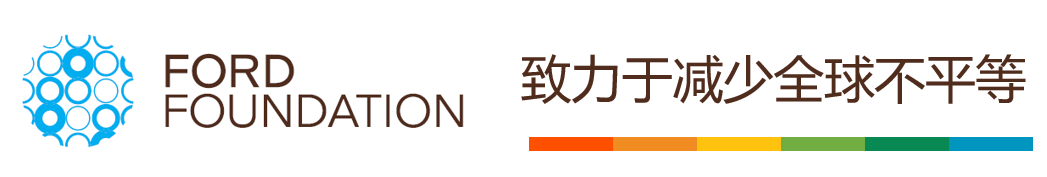 倾听、学习才能做得更好：福特基金会在全球的残障融合工作