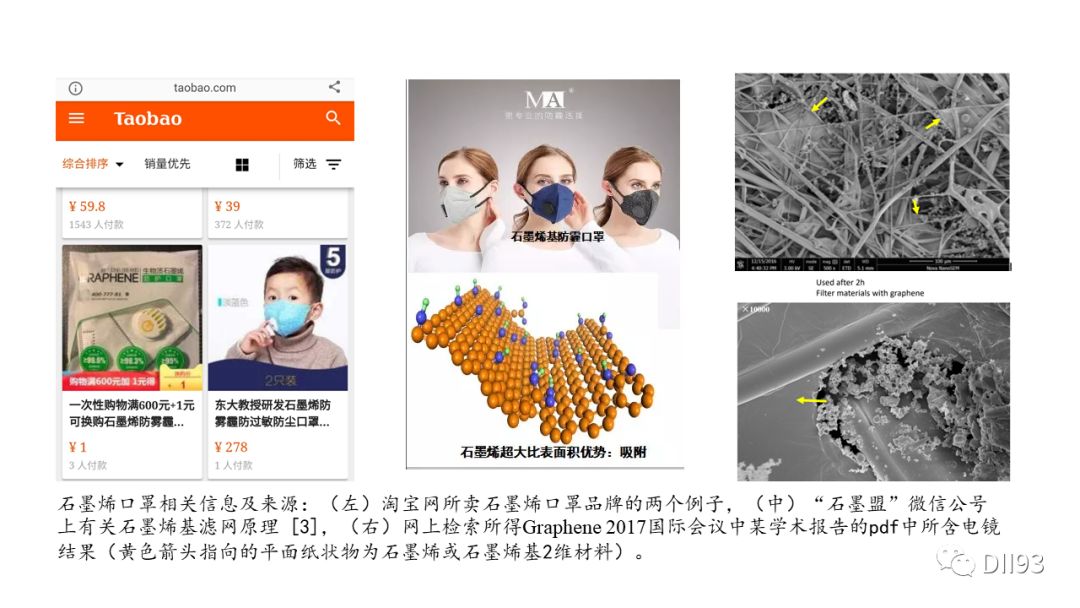 神奇的“石墨烯“口罩