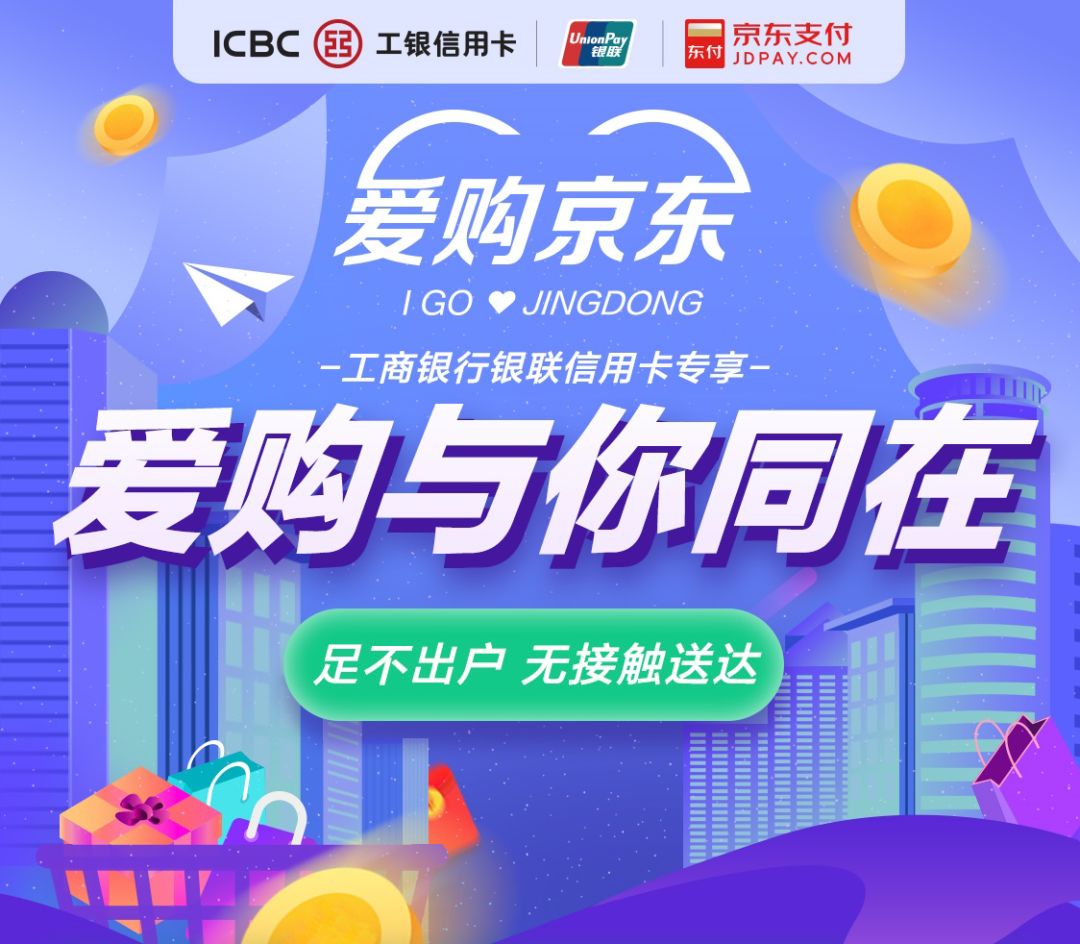 京东商城  满15减10/满188减20/随机立减最高888