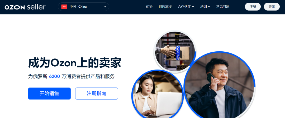 跨境新蓝海！俄罗斯电商平台Ozon，入驻正当时