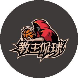 教主侃球