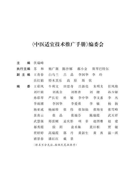 电热针灸怎么做【中医（蒙医）适宜技术推广】当针灸遇上“电”与 “热”：看电热针疗法如何摆平慢性软组织损伤性疼痛（第76期）_https://www.jmylbn.com_新闻资讯_第3张