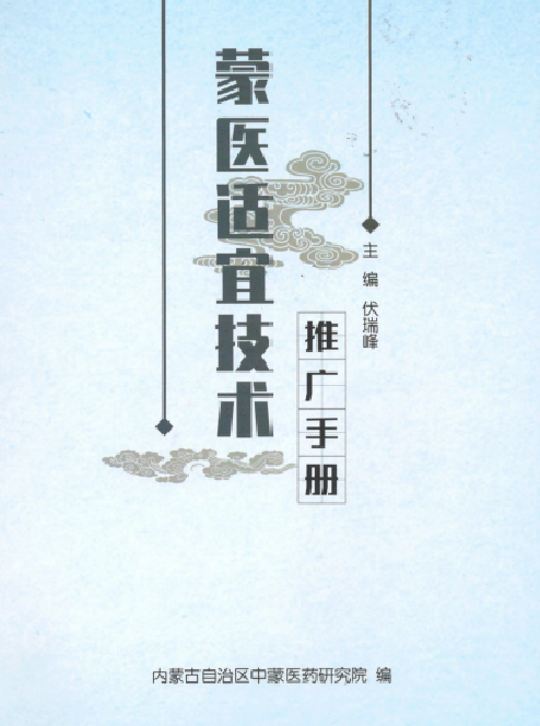 电热针灸怎么做【中医（蒙医）适宜技术推广】当针灸遇上“电”与 “热”：看电热针疗法如何摆平慢性软组织损伤性疼痛（第76期）_https://www.jmylbn.com_新闻资讯_第4张