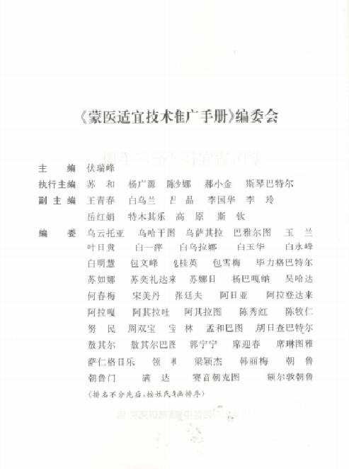 电热针灸怎么做【中医（蒙医）适宜技术推广】当针灸遇上“电”与 “热”：看电热针疗法如何摆平慢性软组织损伤性疼痛（第76期）_https://www.jmylbn.com_新闻资讯_第5张