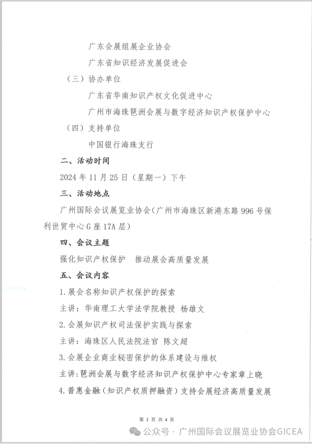 微信图片_20241114144137.png