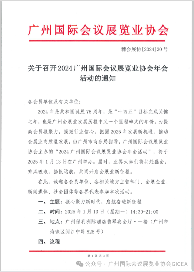 微信图片_20241227171917.png
