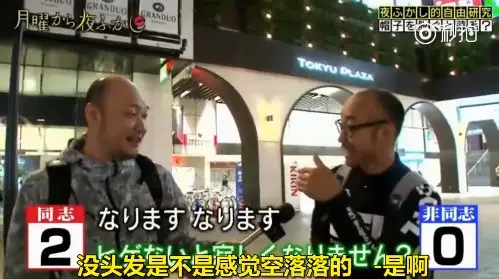 太会玩了吧！日本秃头男人的集体狂欢，去夜店蹦迪都没敢这么野！（视频/组图） - 10