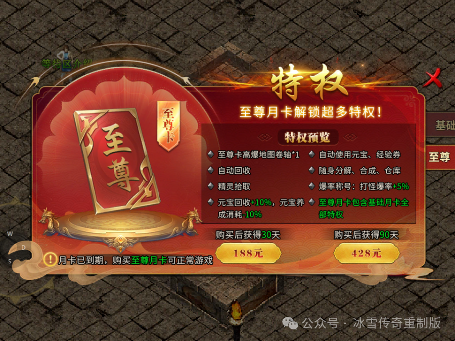 《冰雪传奇重制版》手游：新手玩法介绍与详细搬砖攻略分享