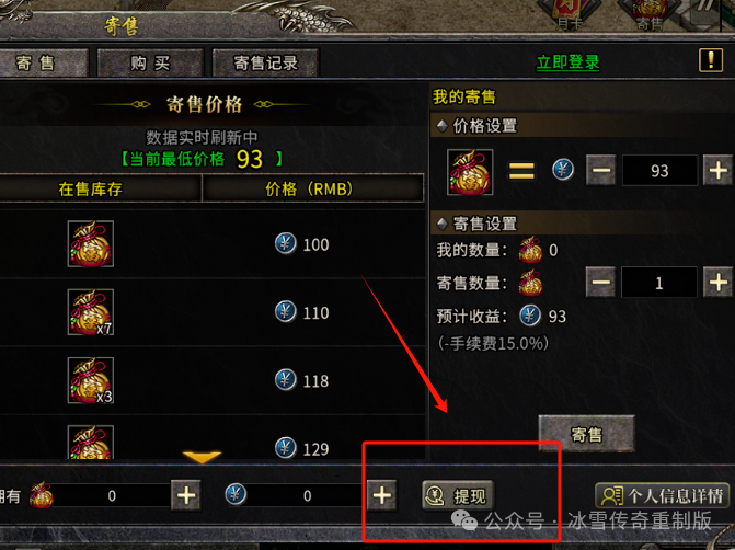 《冰雪传奇重制版》手游：新手玩法介绍与详细搬砖攻略分享