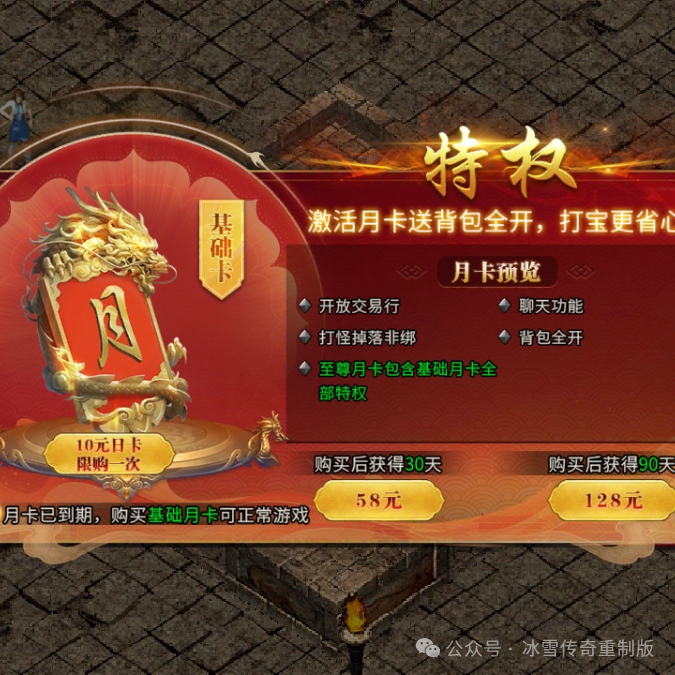 《冰雪传奇重制版》手游：新手玩法介绍与详细搬砖攻略分享